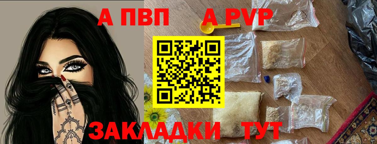 Alpha PVP  где купить наркотик  Альфа ПВП крисы CK  Вход с VPN  Сергиев Посад  Alpha-PVP Crystall 