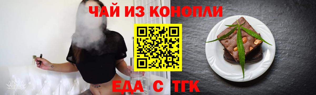 Сергиев Посад  Печенье с ТГК конопля  Вход с VPN 