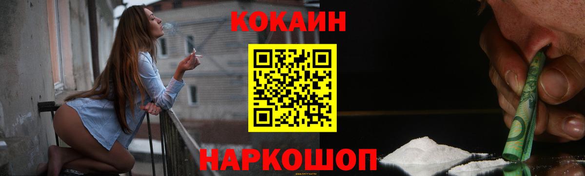 Кокаин 98%  где продают наркотики  КОКАИН Columbia  Сергиев Посад  Вход с VPN 