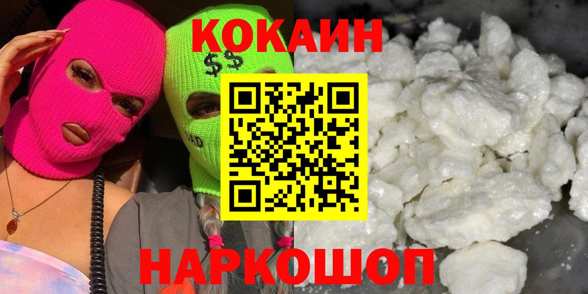 COCAIN Columbia Сергиев Посад