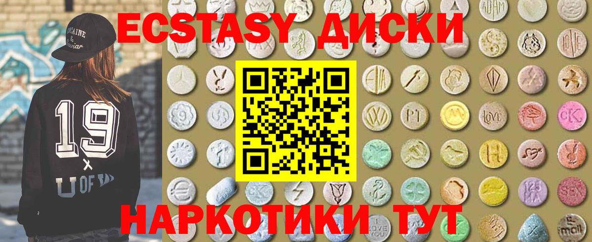 Сергиев Посад  ЭКСТАЗИ Punisher  Вход с VPN  Ecstasy MDMA 