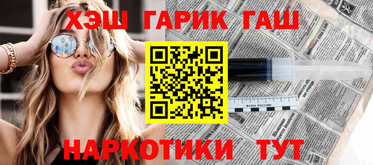ГАШИШ хэш Сергиев Посад