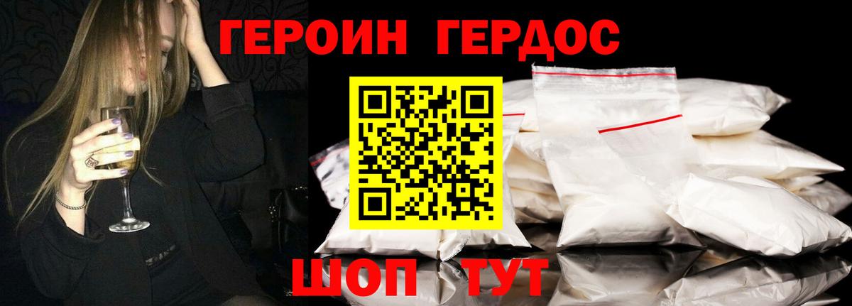 Сергиев Посад  ГЕРОИН Афган  Вход с VPN 