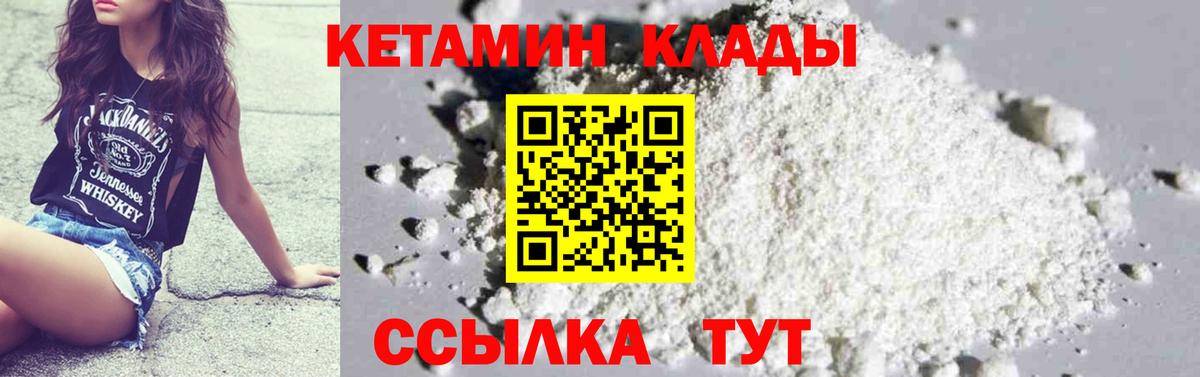 Кетамин ketamine  hydra ссылки  Сергиев Посад  КЕТАМИН ketamine  Вход с VPN 
