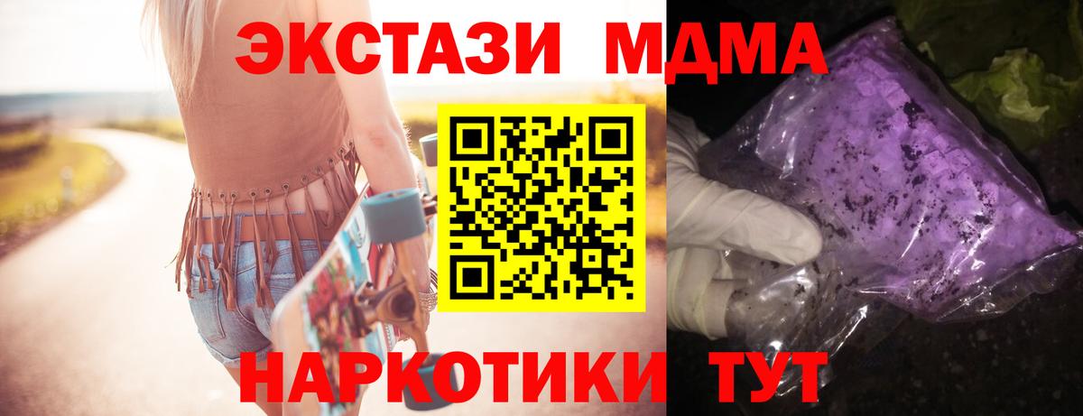 MDMA кристаллы Сергиев Посад