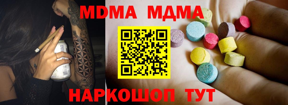 Сергиев Посад  MDMA молли  Вход с VPN 