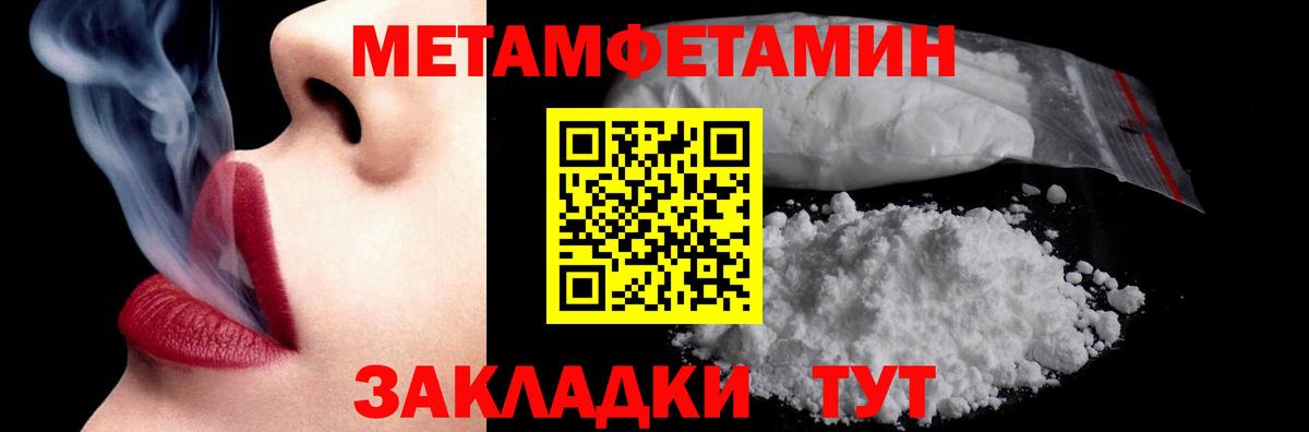 Метамфетамин пудра Сергиев Посад