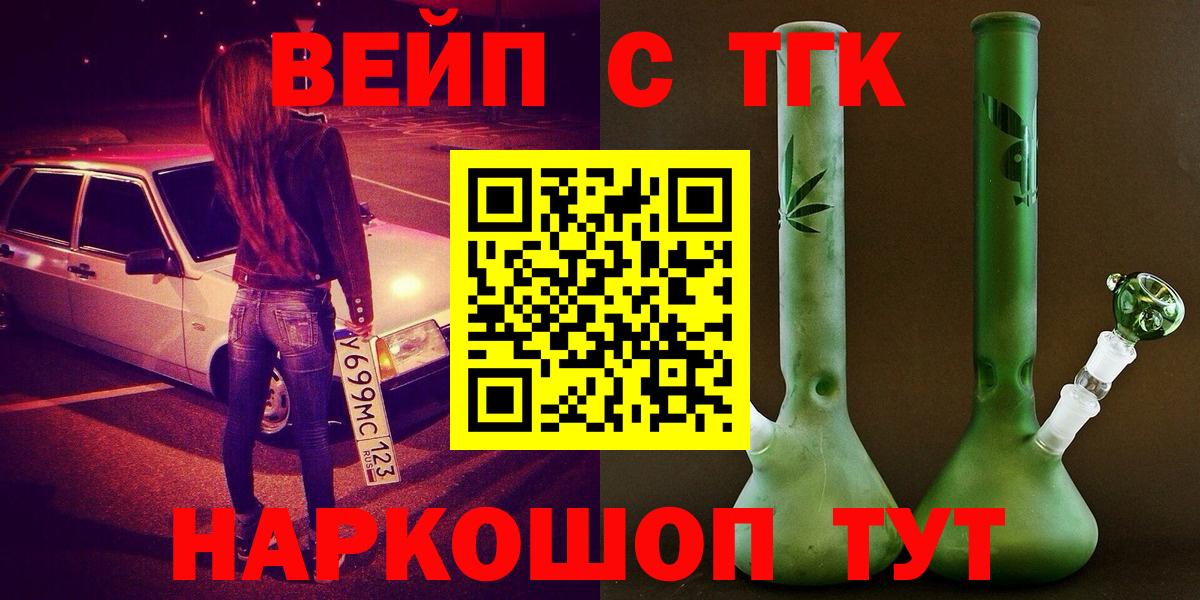 Сергиев Посад  ТГК концентрат  Вход с VPN 